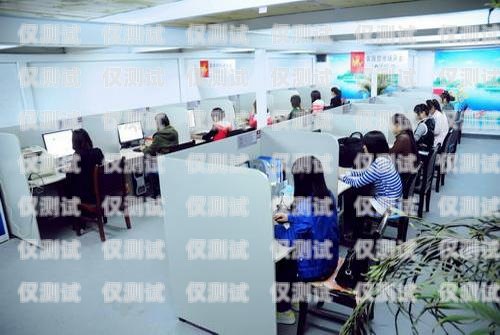 濱州電話外呼系統公司，提升客戶服務的利器濱州呼叫中心客服工作怎么樣