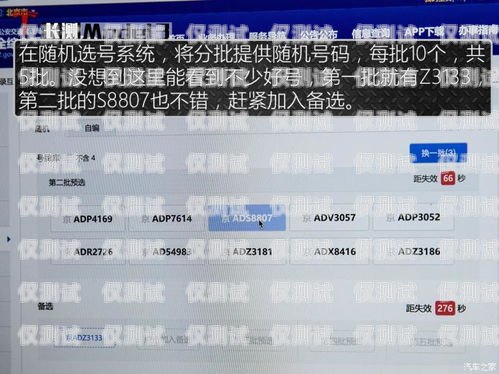 電銷選號攻略，如何找到實惠的號碼卡電銷買什么號碼卡實惠一點呢