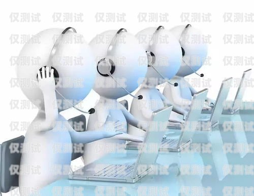 徐州電銷機器人——助力企業銷售的智能利器機器人電銷效果怎么樣
