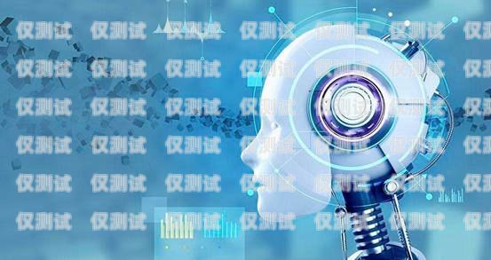 語音電銷機器人收費，如何選擇最適合您的方案？語音電銷機器人收費怎么收