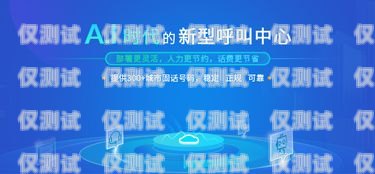 杭州金融行業電銷卡批發——助力企業拓展業務的最佳選擇杭州電銷卡辦理