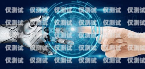 云南智能語音電銷機器人，助力企業銷售的創新利器云南智能語音電銷機器人公司