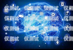 AI 電話機器人，未來通信的新趨勢ai電話機器人發(fā)展前景
