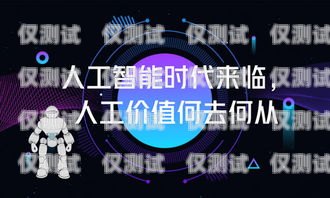 提升電話銷售技能的理想之地——大興區電話機器人培訓機構大興區電話機器人培訓機構有哪些
