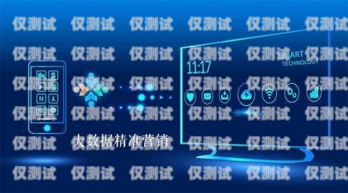 智能外呼系統，提升客戶體驗的利器智能外呼系統軟件