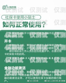 貴州遵義電銷卡辦理指南貴州遵義電銷卡辦理地點