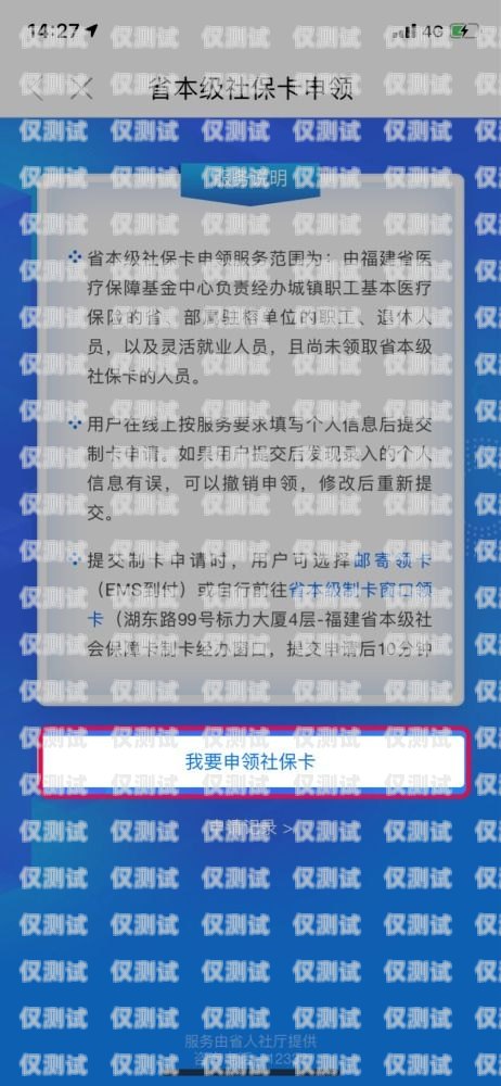 福建外呼系統電銷卡價格是一個備受關注的話題，特別是對于從事電銷業務的企業和個人來說。在這篇文章中，我們將深入探討福建外呼系統電銷卡的價格構成、影響因素以及如何選擇合適的電銷卡。外呼系統和電銷卡