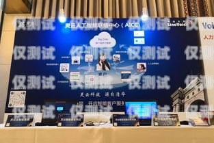 開啟智能外呼新時代，成都加盟等你來！成都智能外呼系統(tǒng)加盟電話
