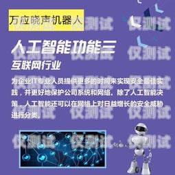 荊門電銷機器人維護團隊招募荊門電銷機器人維護招聘信息
