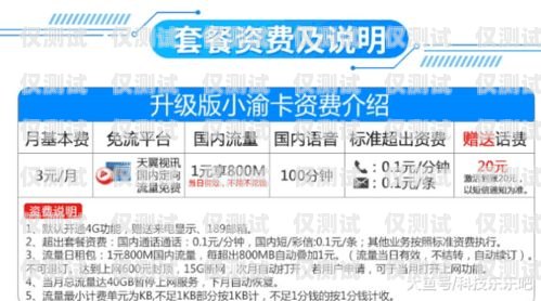 福建電銷卡——助力電話銷售的利器福建電銷卡關于電話銷售的規定