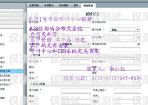呼叫中心外呼系統價格，影響因素與選擇建議呼叫中心外呼系統價格多少錢一個