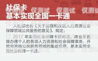 電銷卡實名制，了解你需要知道的一切電銷卡有實名制嗎安全嗎