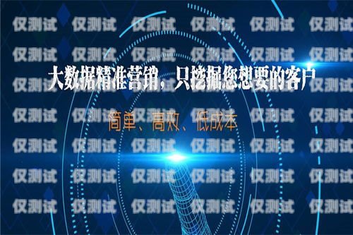 南昌電話外呼營銷系統，提升銷售效率的利器南昌外呼公司