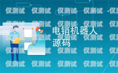 紹興電銷機(jī)器人維護(hù)招聘信息紹興電銷機(jī)器人維護(hù)招聘信息最新