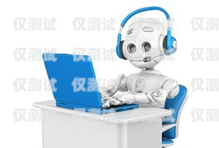 紹興電銷機(jī)器人維護(hù)招聘信息紹興電銷機(jī)器人維護(hù)招聘信息最新