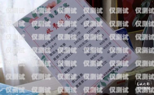 衡水星美電銷卡，助力企業(yè)銷售的利器衡水星美電銷卡電話號碼