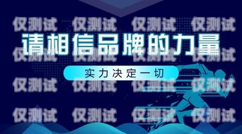 宜賓市 ai 電銷機器人招聘，開啟智能銷售新時代宜賓市ai電銷機器人招聘信息