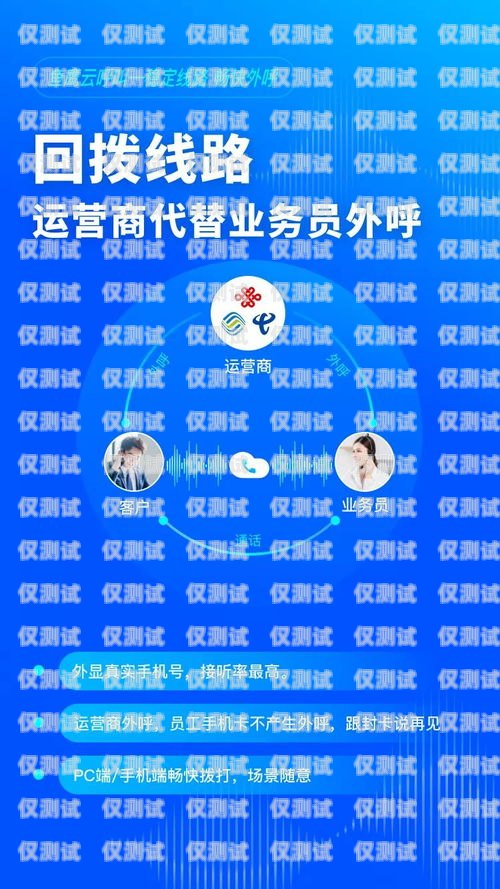 無卡電銷外呼系統——提高銷售效率的新選擇電銷外呼手機卡