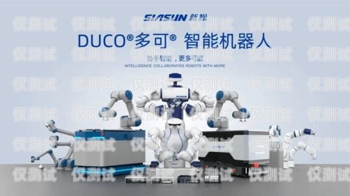 深圳機器人電銷——創新科技助力企業發展深圳機器人電銷招聘