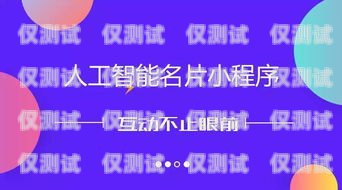 在當今商業環境中，電話外呼系統已成為企業與客戶溝通的重要工具。然而，許多蘋果手機用戶在使用電話外呼系統時，經常會遇到封號的問題，這給他們的工作帶來了很大的困擾。那么，電話外呼系統不封號怎么辦呢？本文將為您提供一些有效的解決方案。電話外呼系統不封號怎么辦呢蘋果手機