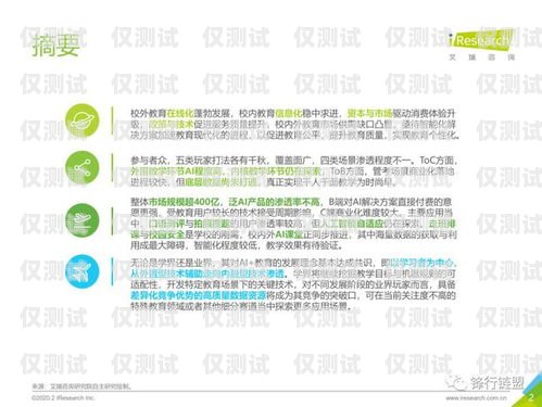 少兒教育 AI 外呼系統，助力教育行業的創新與發展少兒教育ai外呼系統怎么樣