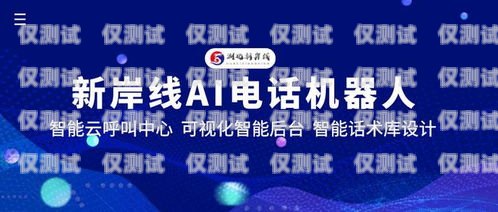通州區電銷機器人招聘網——開啟智能銷售新時代通州區電銷機器人招聘網最新招聘