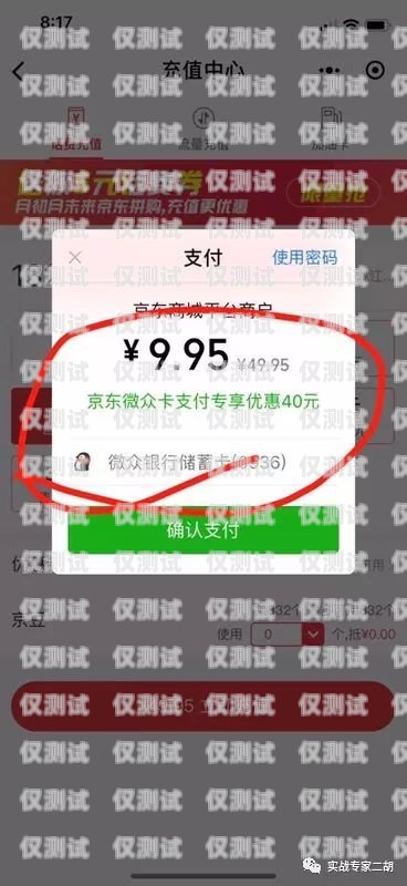 豐信移動(dòng)電銷卡，如何選擇合適的號(hào)段豐信移動(dòng)電銷卡什么號(hào)段好一點(diǎn)