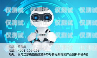 石家莊智能電話機(jī)器人，提升客戶體驗(yàn)的創(chuàng)新解決方案石家莊電銷機(jī)器人