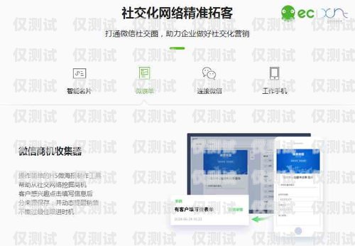 騰訊 ec 外呼系統，提升客戶關系管理的利器騰訊ec外呼系統怎么樣