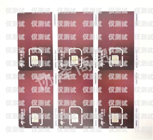 電銷卡好用嗎？現在怎么樣？電銷卡好用嗎現在怎么樣了