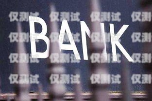 蘇州銀行外呼系統——提升客戶體驗與業務效率的利器蘇州銀行外匯業務