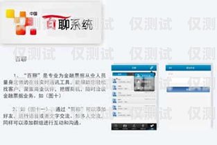 閃銷通外呼系統如何開通閃銷寶是真的嗎