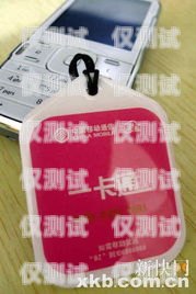 寧海電銷手機卡申請網站——便捷通信的新選擇寧海電銷手機卡申請網站官網