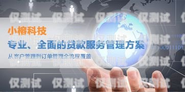 四川自動外呼系統，提升企業效率與客戶體驗的利器自動外呼系統怎么樣