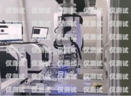 濟南自動對話電銷機器人，不封號的秘密武器濟南電話機器人公司