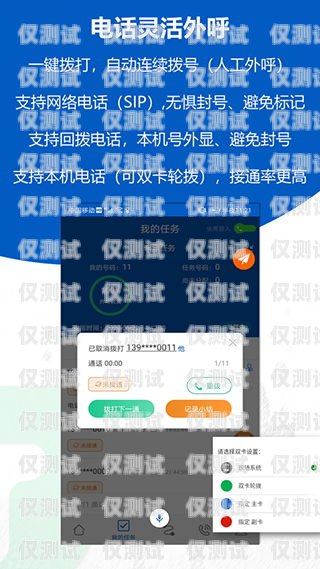 烏魯木齊銷售外呼系統(tǒng)軟件，提升銷售效率的利器烏魯木齊電銷外呼系統(tǒng)