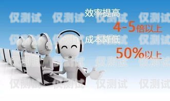 佛山市電話機器人維修，專業(yè)服務(wù)，保障您的業(yè)務(wù)順暢佛山市電話機器人維修點