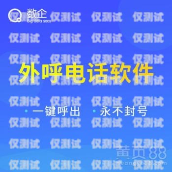 海口電話外呼系統穩定嗎？探究真相海口打電話