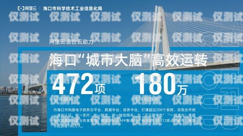 海口電話外呼系統穩定嗎？探究真相海口打電話