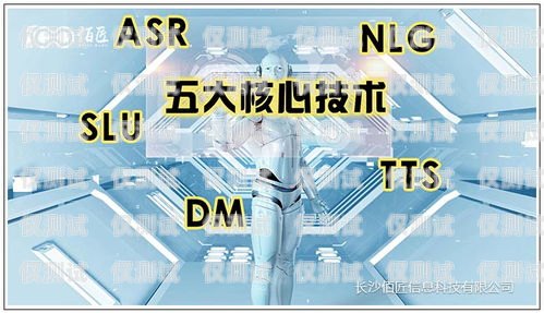 永州電銷機器人供應商電話——為您提供高效精準的銷售解決方案永州電銷機器人供應商電話號碼