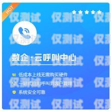 電話外呼系統有效果嗎？電話外呼系統合法嗎