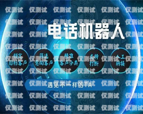 怒江電銷機器人供應商電話怒江電銷機器人供應商電話號碼