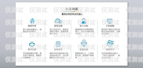 北京專業(yè)外呼系統(tǒng)產(chǎn)品，提升銷售效率與客戶體驗的利器北京外呼線路供應(yīng)商