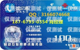 唐山遼寧電銷卡——助力企業銷售的利器唐山電話卡