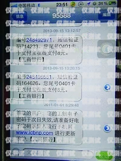 電銷卡可以接短信嗎？電銷卡可以收短信嗎