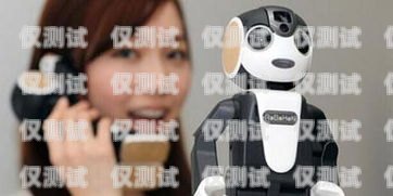 打電話機器人操作指南打電話機器人怎么操作的視頻