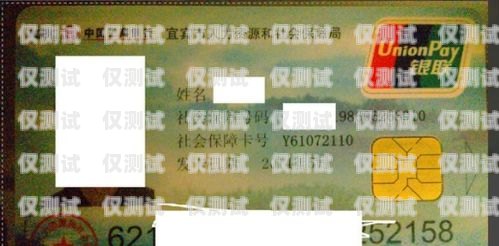鹽城電銷卡防封指南，保護你的業務免受封禁風險防封電銷卡有用嗎