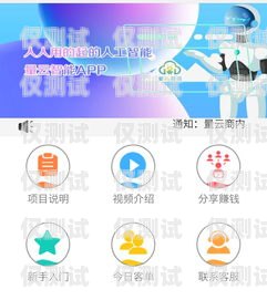 濰坊外呼智能機器人系統——提升客戶體驗與工作效率的創新解決方案濰坊外呼智能機器人系統招聘
