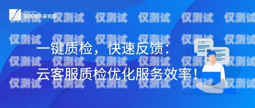 探索具有價值的電話外呼系統，提升效率與客戶體驗的關鍵電話外呼系統怎么收費