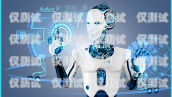 凱里 ai 電銷機器人怎么樣？凱里ai電銷機器人怎么樣啊
